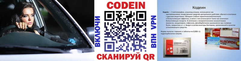 Кодеин Purple Drank  закладки  Шиханы 