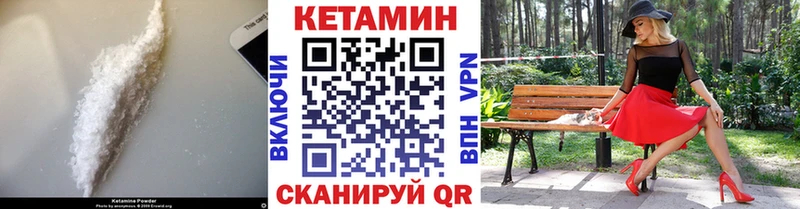 КЕТАМИН VHQ  Шиханы 